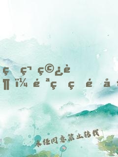 爆笑穿越：邪王的頑劣萌妃
